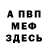 КЕТАМИН VHQ Jekaterina Turka