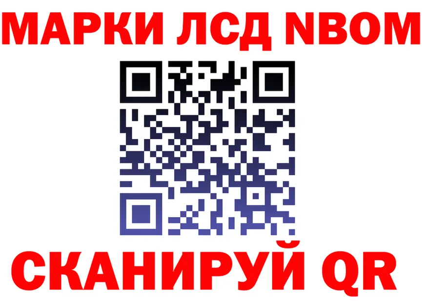 Марки N-bome 1500мкг сайт нарко площадка blacksprut Островной