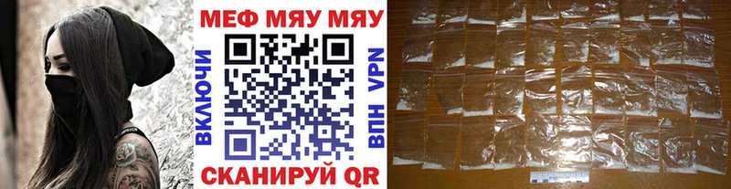 МЯУ-МЯУ мука как найти Островной