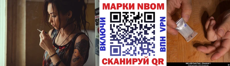 Марки NBOMe 1,8мг  наркошоп  МЕГА онион  Островной 